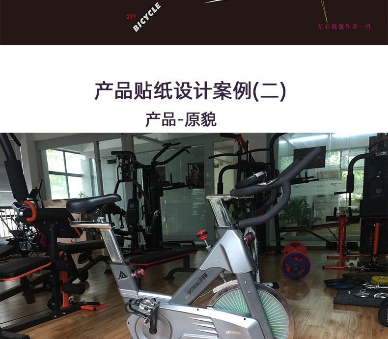 动感单车配色前 02