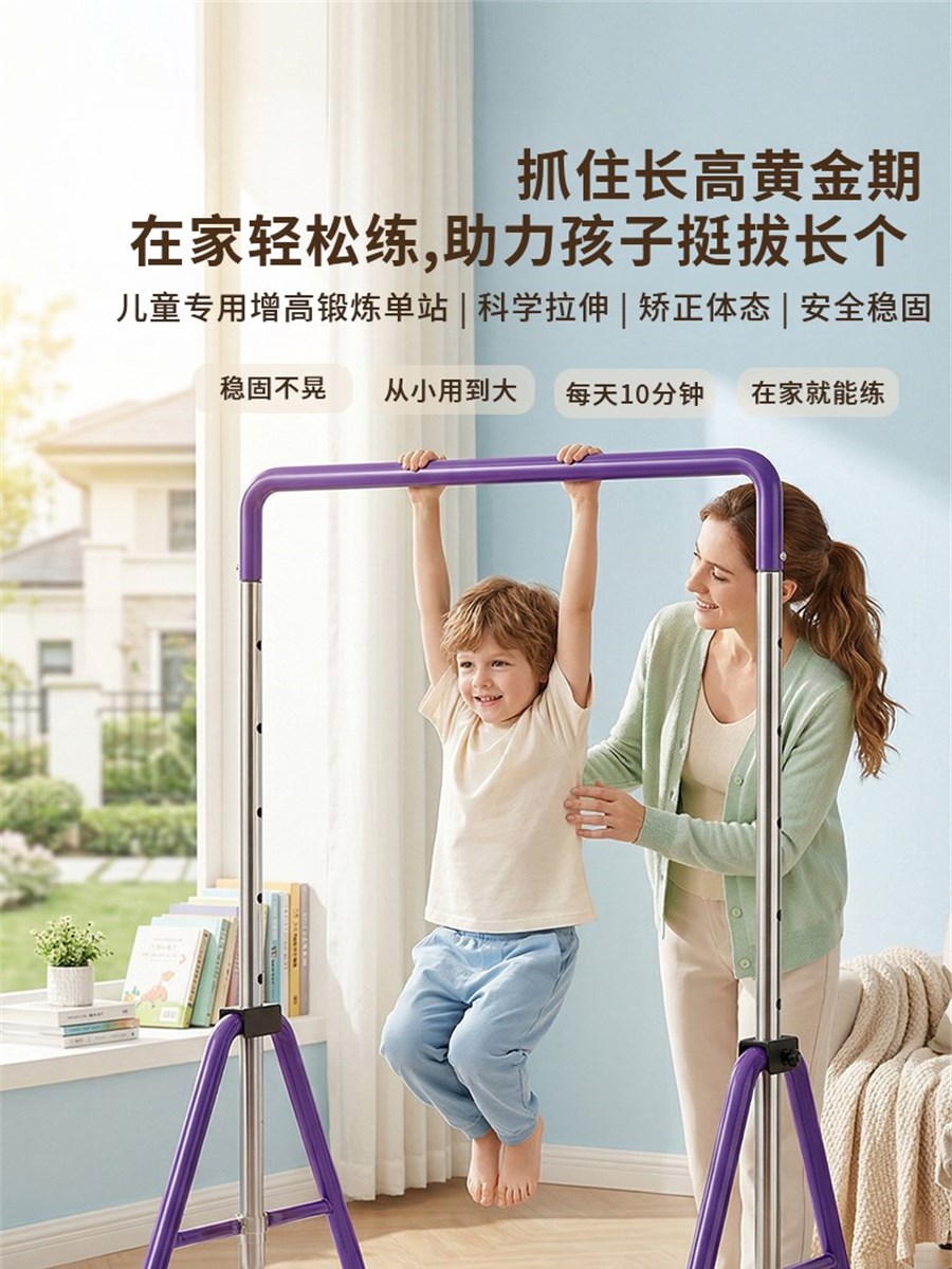 儿童助长单杆详情页第一屏海报封面