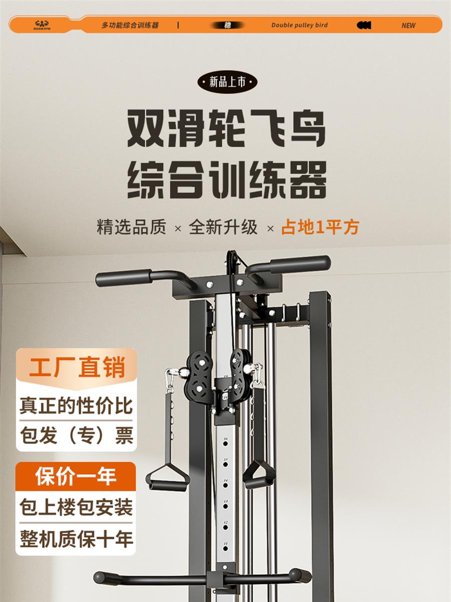 C1综合训练器详情页第一屏海报封面