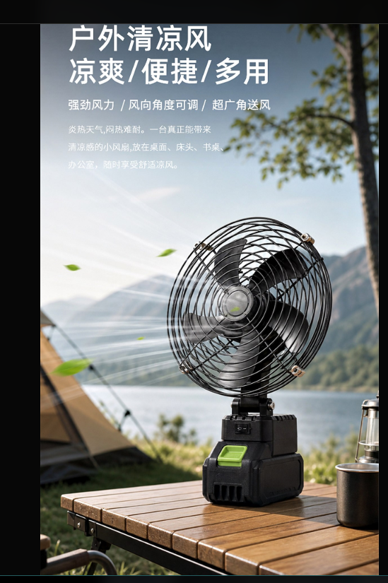 户外清凉风详情页第一屏海报封面